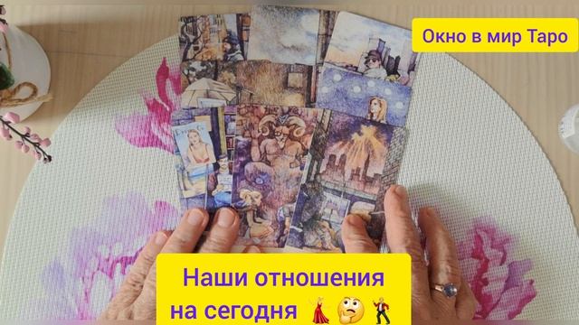 Наши отношения на сегодня 💃🤔🕺