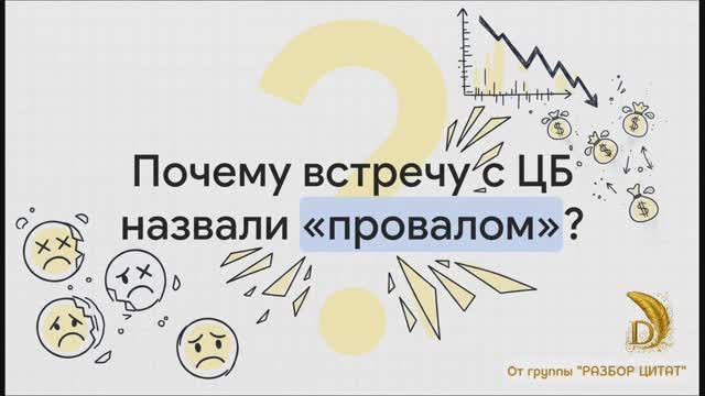 Замкнутый круг экономики РФ