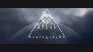 Svarog Light - Жрец
