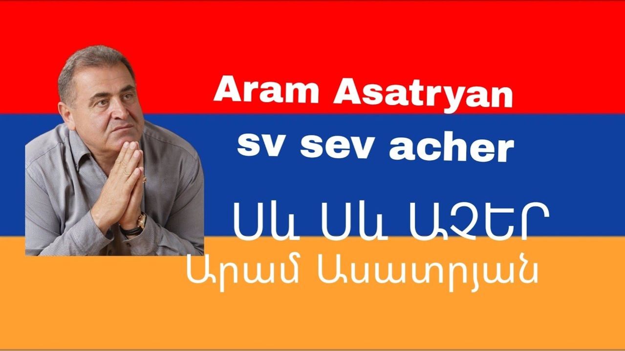 🇦🇲 Арам Асатрян - Черные черные глаза / Արամ Ասատրյան - Սև սև աչեր 🎵❤️🌹