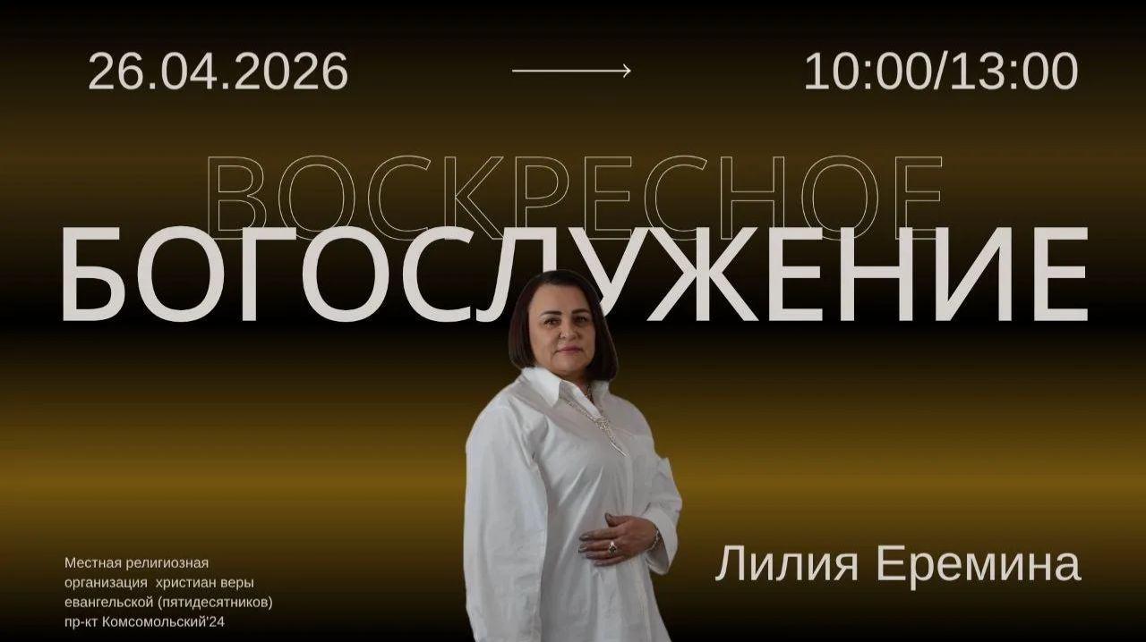 Лилия Еремина 