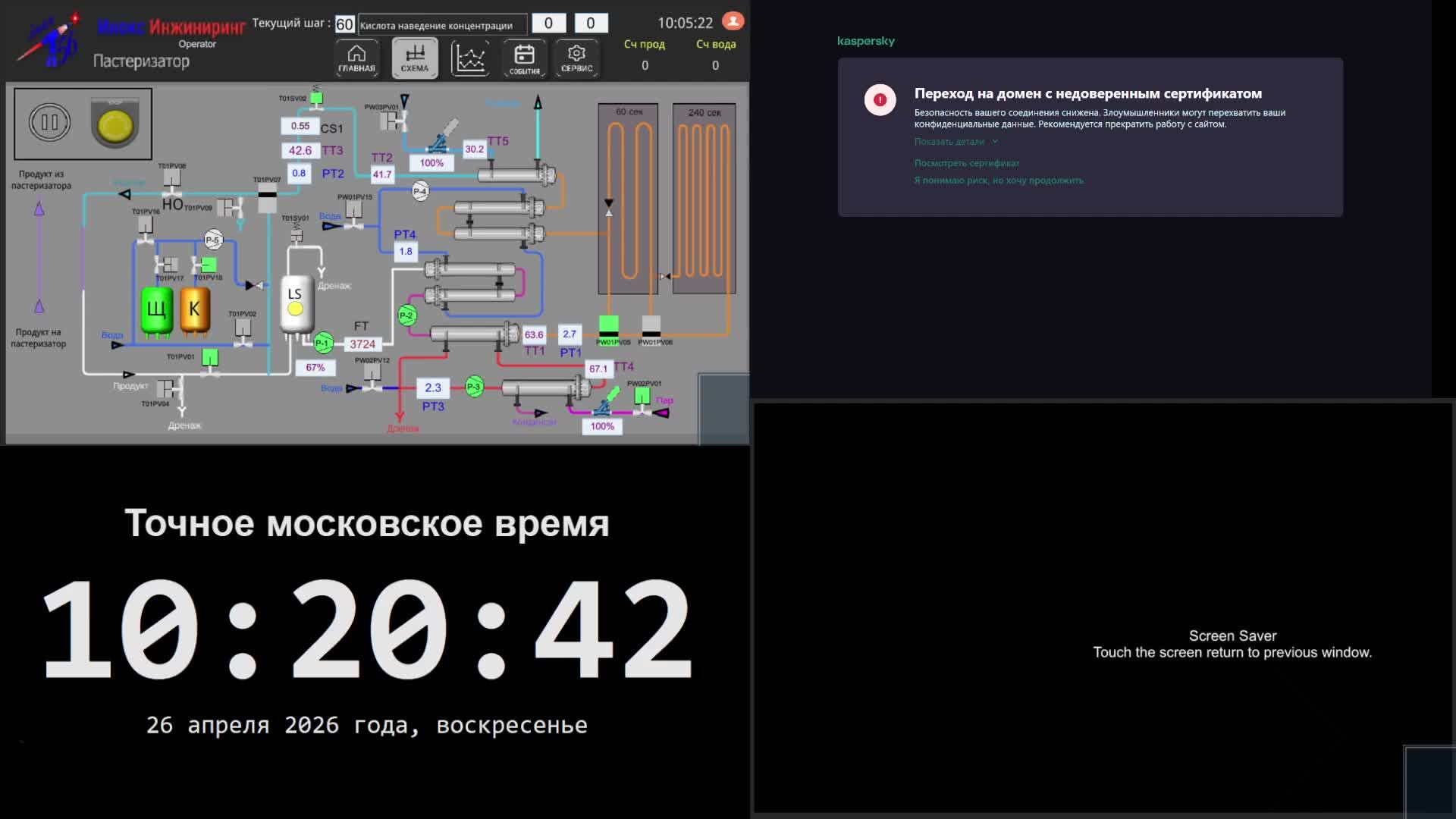 5 производство - 26.04.2026