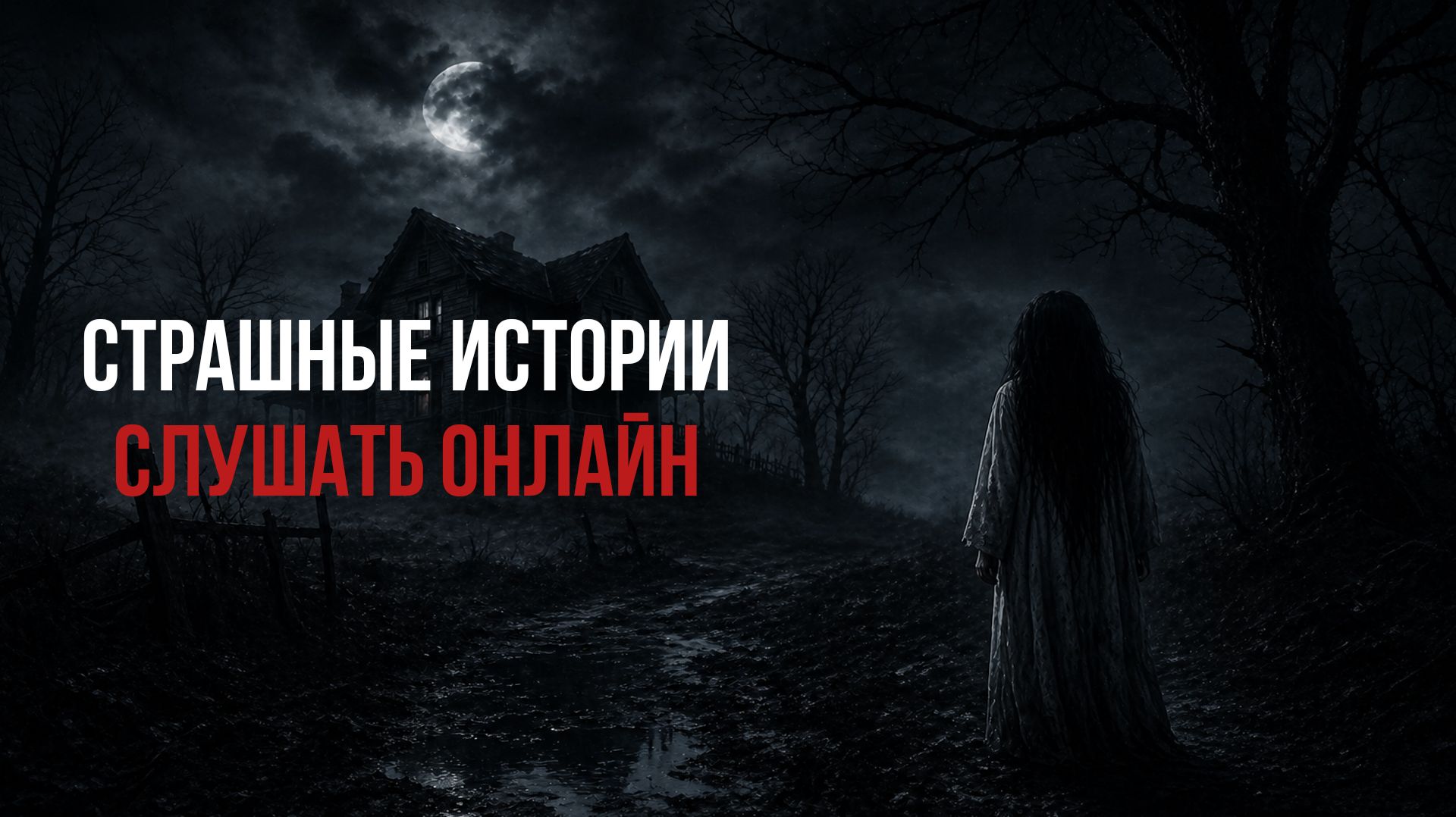 Подборка мистических историй, из интернета.