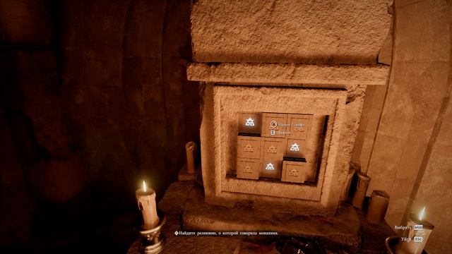 Crimson Desert Добудьте церковную реликвию