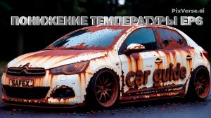СИТРОЕН: РЕГУЛИРОВКА ТЕМПЕРАТУРЫ ВКЛЮЧЕНИЯ ВЕНТИЛЯТОРА🛠️