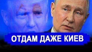 Ранее утро 26 Апреля.. НЕОЖИДАННО! Отдадут все... Иллюзий больше нет. последние новости
