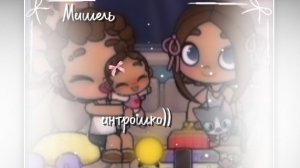 интрошко)) ||ᴀʙᴀᴛᴀᴩ ʙоᴩᴧд||ʍиɯᴇᴧь||🙌🏻.