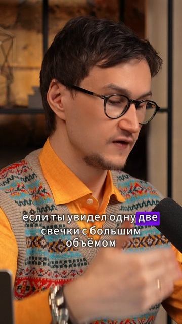 Как по скорости и объёму понять где импульс