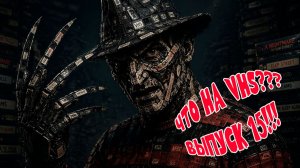 Что на VHS??? Выпуск 15!!!  #vhs #ностальгик #фильм #распаковка