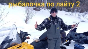 Рыбалка на хариуса! Сибирский отдых 2