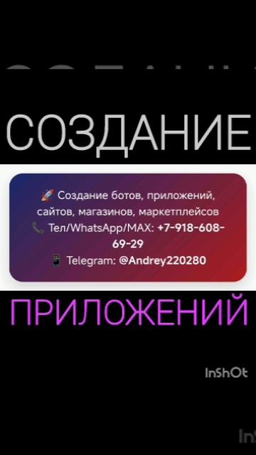 Сочи: создание сайтов, ботов, маркетплейсов