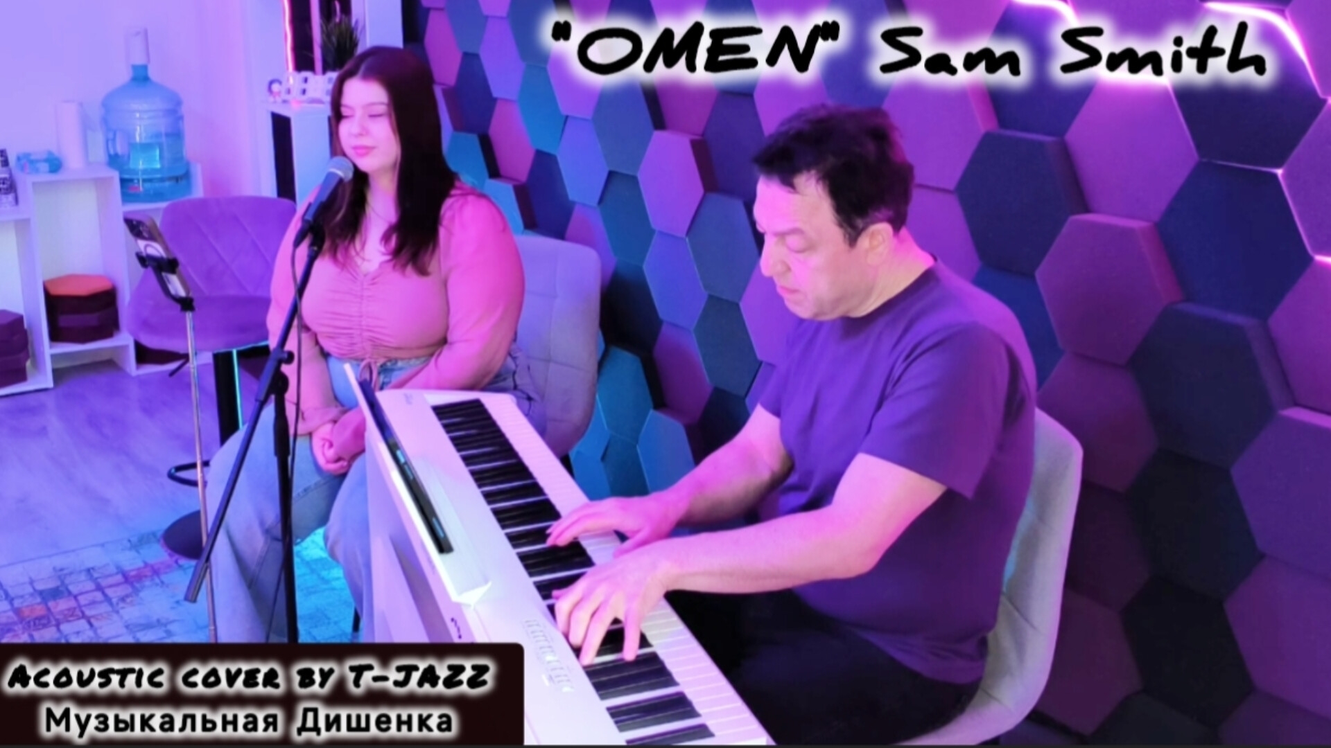 "OMEN" Sam Smith // Cover by T-JAZZ & Музыкальная Дишенка