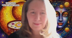 Секреты Джйотиш которые никто не рассказывает | Встреча 26.04.2026