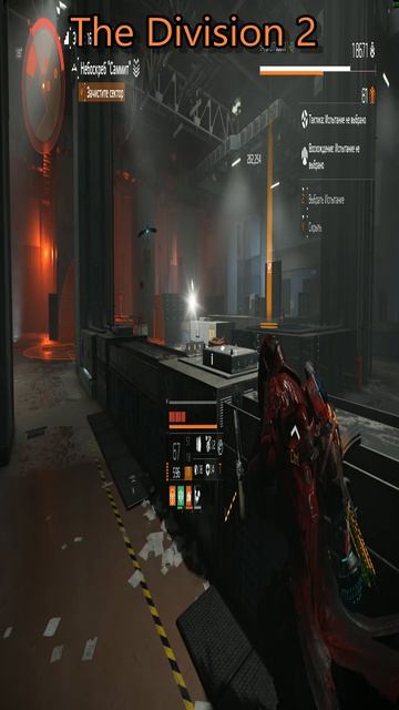 The Division 2 legendary