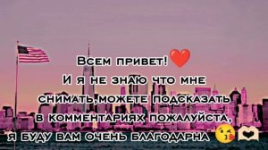 Подскажите пожалуйста🙏🙏🙏🙄