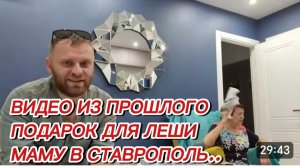 САМВЕЛ АДАМЯН, ПО ПРОСЬБАМ ЗРИТЕЛЕЙ, ПОДАРОК ДЛЯ ЛЕШИ, МАМУ В СТАВРОПОЛЬ..