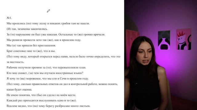 Задание 14 Правописание предлогов и союзов Теория практика