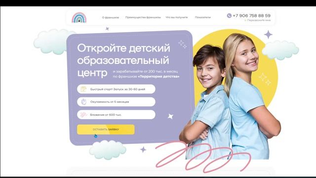 Prognoz-zapuska-franshizy