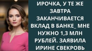 Истории из жизни|Ирочка, у те же завтра|Аудио рассказы|Аудиокниги слушать онлайн|Жизненные истории