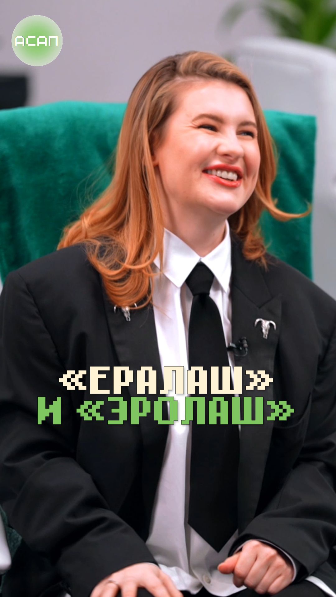 История про «Эролаш» с Анной Цукановой-Котт