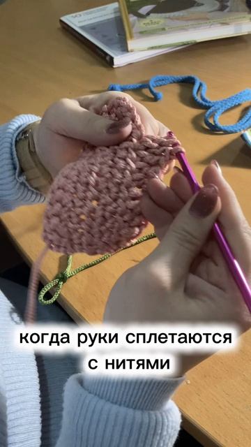 Твои первые петельки