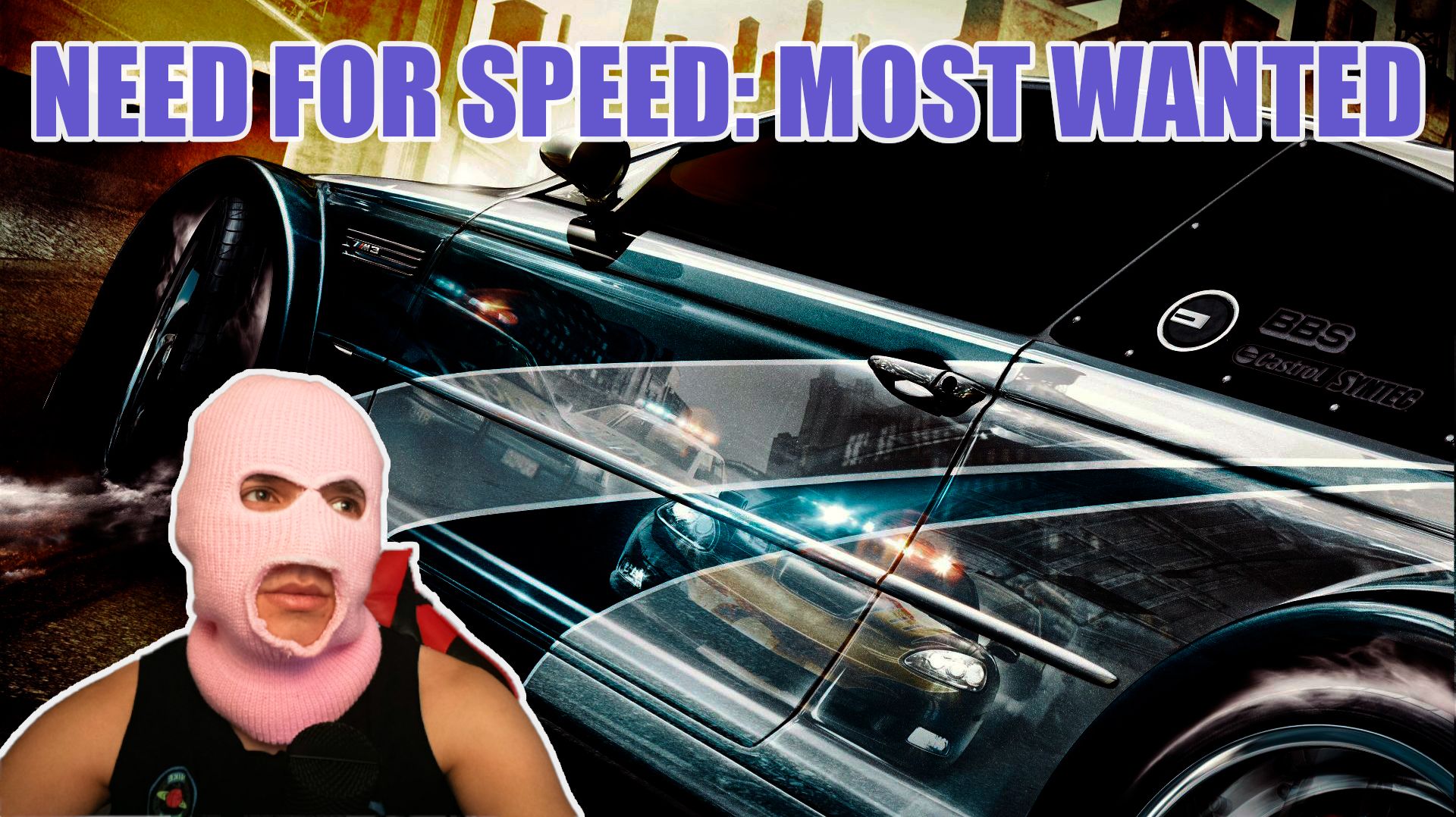 Прохождение NEED FOR SPEED: MOST WANTED #17 на 100 %