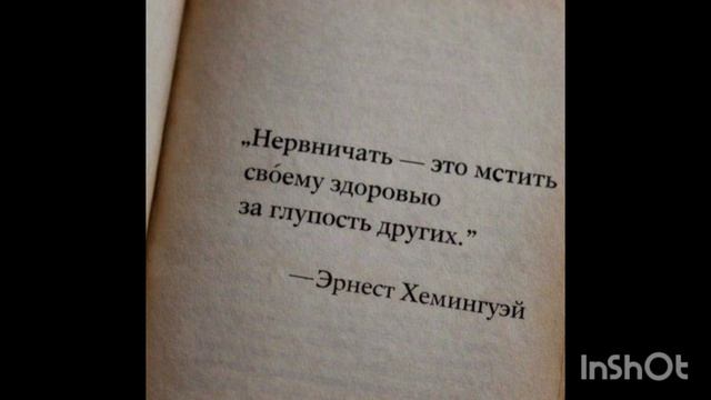 Эрнест Хемингуэй