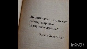 Эрнест Хемингуэй
