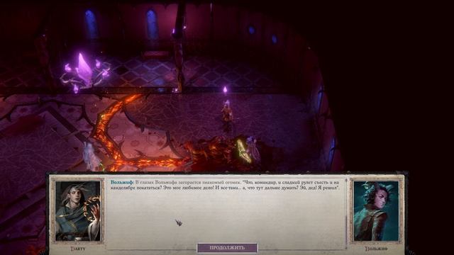 Pathfinder Wrath of the Righteous прохождение серия 134