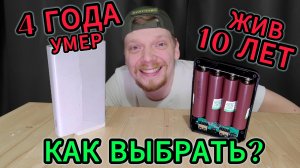 НЕ ПОКУПАЙ POWER BANK ПОКА НЕ ПОСМОТРИШЬ! КАК ВЫБРАТЬ? КАКОЙ ПОВЕР БАНК КУПИТЬ?