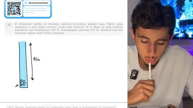 В гейзерную трубку из бокового протока поступила порция пара Часть воды вылилась и над - 20370