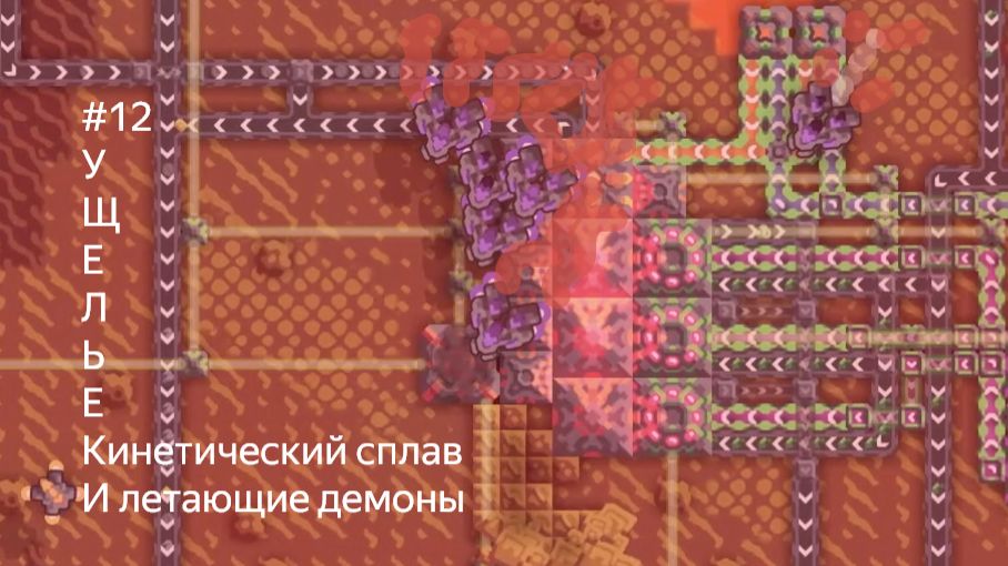 Mindustry #12 УЩЕЛЬЕ ЛеТаЮщИе ДеМоНы НОВЫЙ СПЛАВ КАК Я ЧУТЬ НЕ ПРОИГРАЛ (кампания Эрекир)прохождение