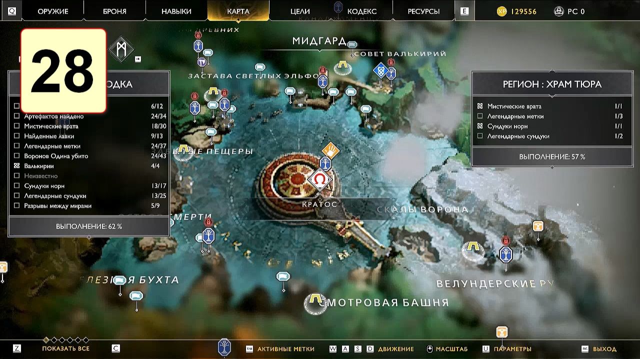 Прохождение ►God of War◄【• Выпуск• #28】