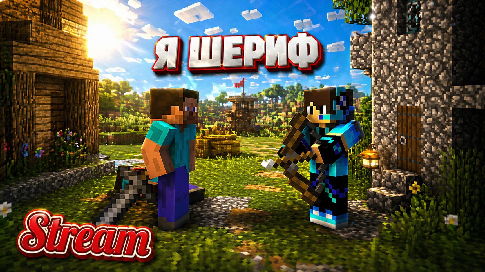 Стрим/minecraft Server