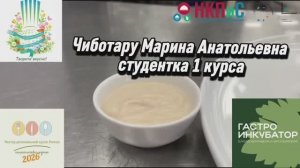 №20. Новосибирская область. "ЖАРЕННЫЯ ПЕРЕПЕЛКИ С СЕЛЯНКОЙ И СОУСОМ ИЗ ПОЛБЫ"