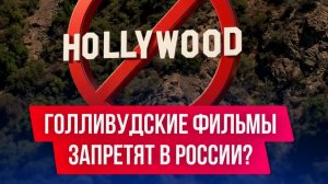 ⚡️ БУДУТ ЛИ БЛОКИРОВАТЬ STEAM В РОССИИ? СЛЕДУЮЩИЙ ШАГ ЭТО ЗАПРЕТ ИНОСТРАННОЙ МУЗЫКИ И ФИЛЬМОВ ❓
