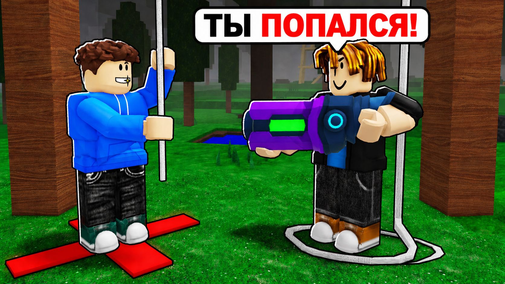 Он пытался заманить меня в ловушку, но я заманил его в ловушку первым в игре 99 ночей в лесу Роблокс