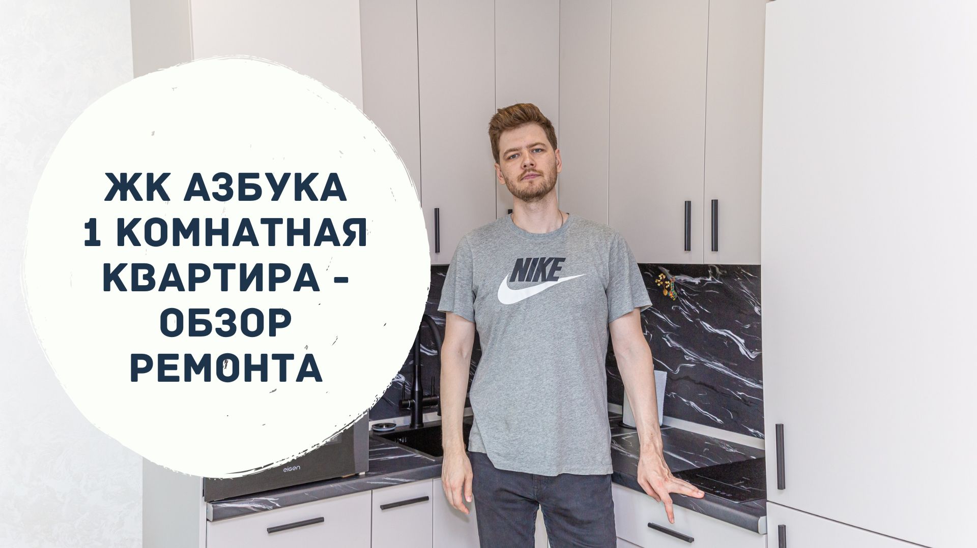 Ремонт однокомнатной квартир в Ижевске - ЖК Азбука смотреть онлайн
