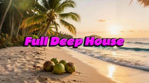Спокойна фоновая музыка без авторских прав в стиле Deep House