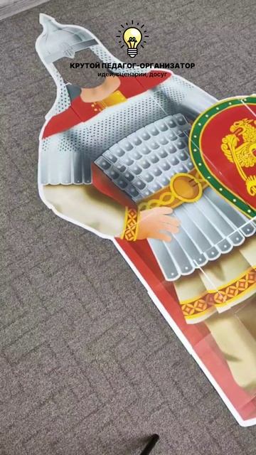 Тантамареска и речевые облачка ко Дню учителя «Силушка богатырская»