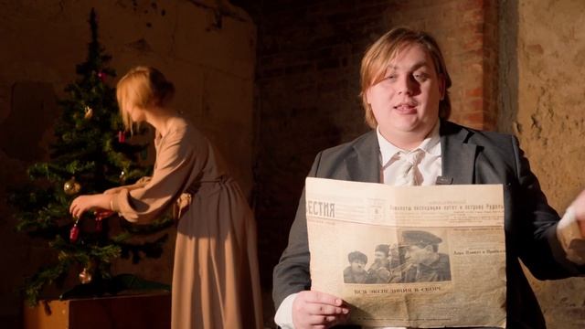 Докопались: Новый год 1942