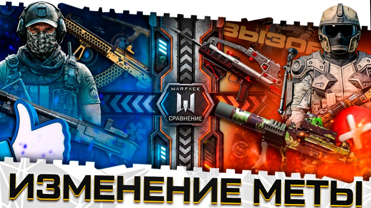 НОВЫЕ ТОП ИМБЫ ВАРФЕЙСА 2026!АК 15-НОВАЯ МЕТА!КС 23!АП UZI PRO,VHS И ТОТАЛЬНЫЙ ФИКС СНАЙПЕРА!