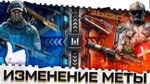 НОВЫЕ ТОП ИМБЫ ВАРФЕЙСА 2026!АК 15-НОВАЯ МЕТА!КС 23!АП UZI PRO,VHS И ТОТАЛЬНЫЙ ФИКС СНАЙПЕРА!