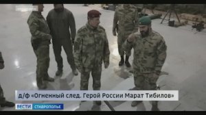 «Вести. Ставропольский край» 25.04.2026 (20.50)