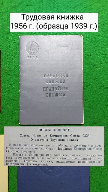 Документы СССР. Часть 10