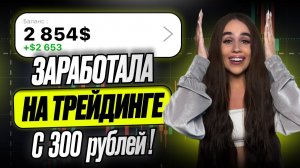 Трейдинг лучшая СТРАТЕГИЯ для НАЧИНАЮЩИХ! Технический анализ в трейдинге! ТРЕЙДИНГ