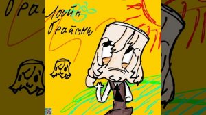 арт для лайт брайтни 🫪