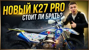 Новый Kews K27 Pro — стоит ли брать? Честный обзор