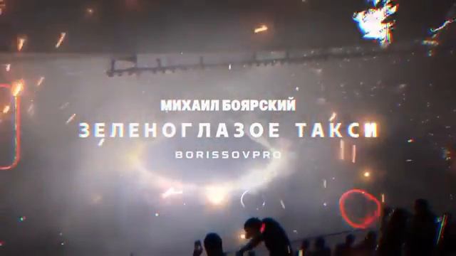 Kanye West ЗЕЛЕНОГЛАЗОЕ ТАКСИ 2026