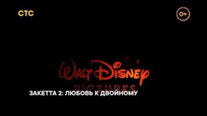 Zackette 2: Double Love - CTC Intro (2002)